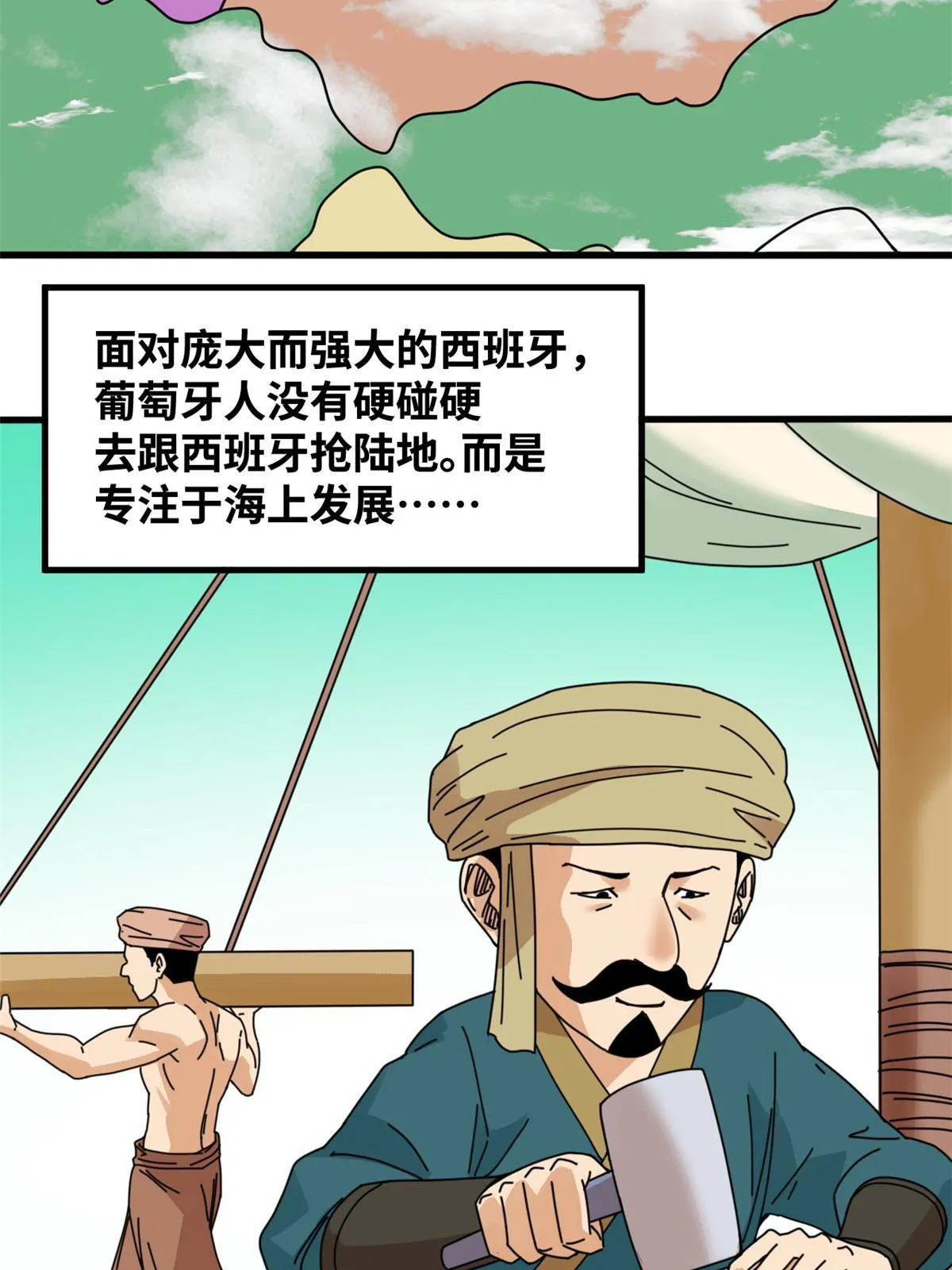 206 忽悠老外 第13页