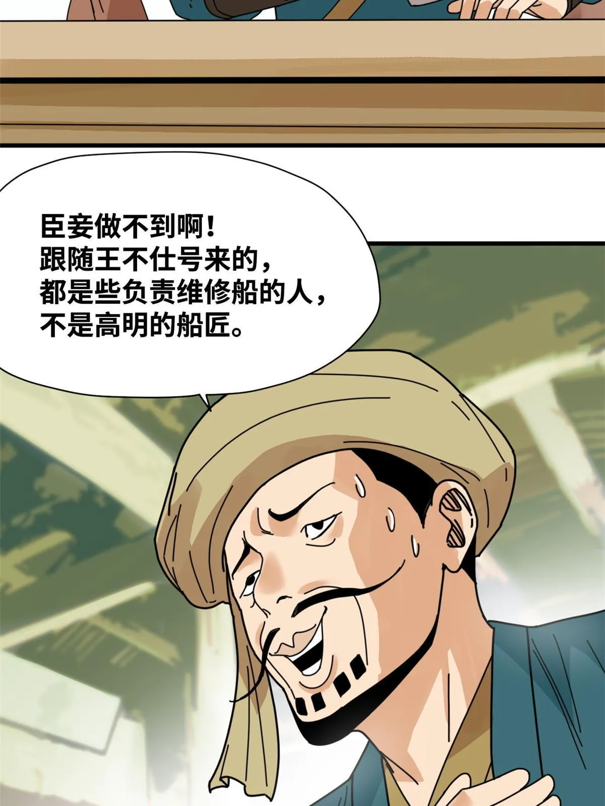 206 忽悠老外 第14页