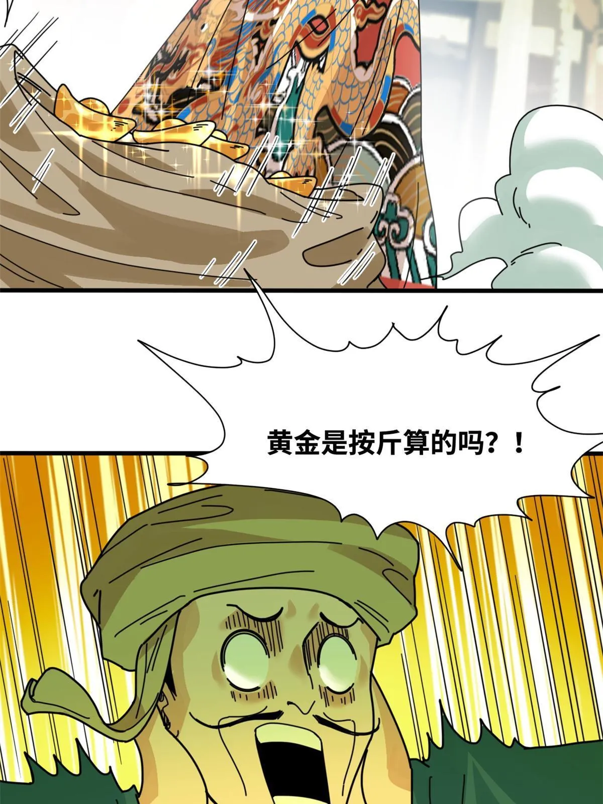 206 忽悠老外 第16页