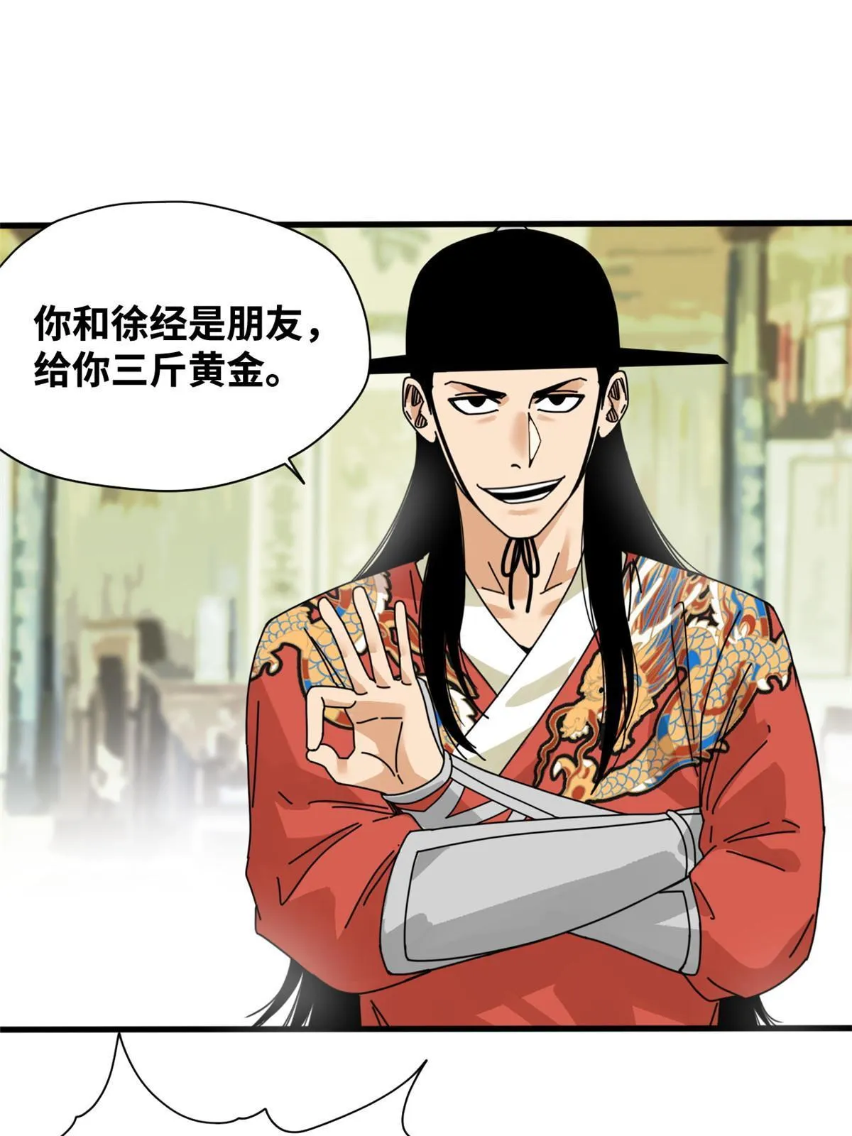 206 忽悠老外 第18页