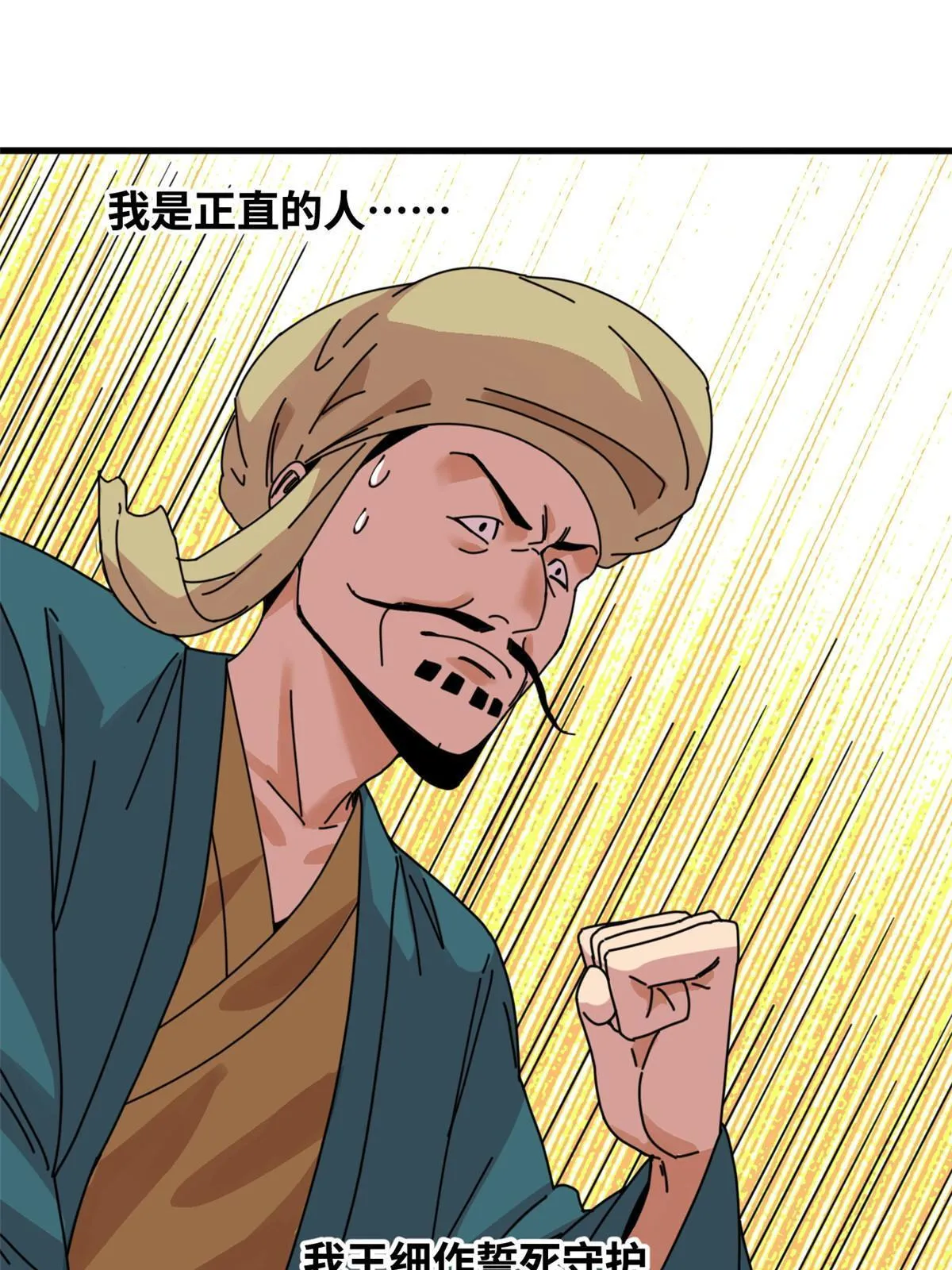 206 忽悠老外 第20页