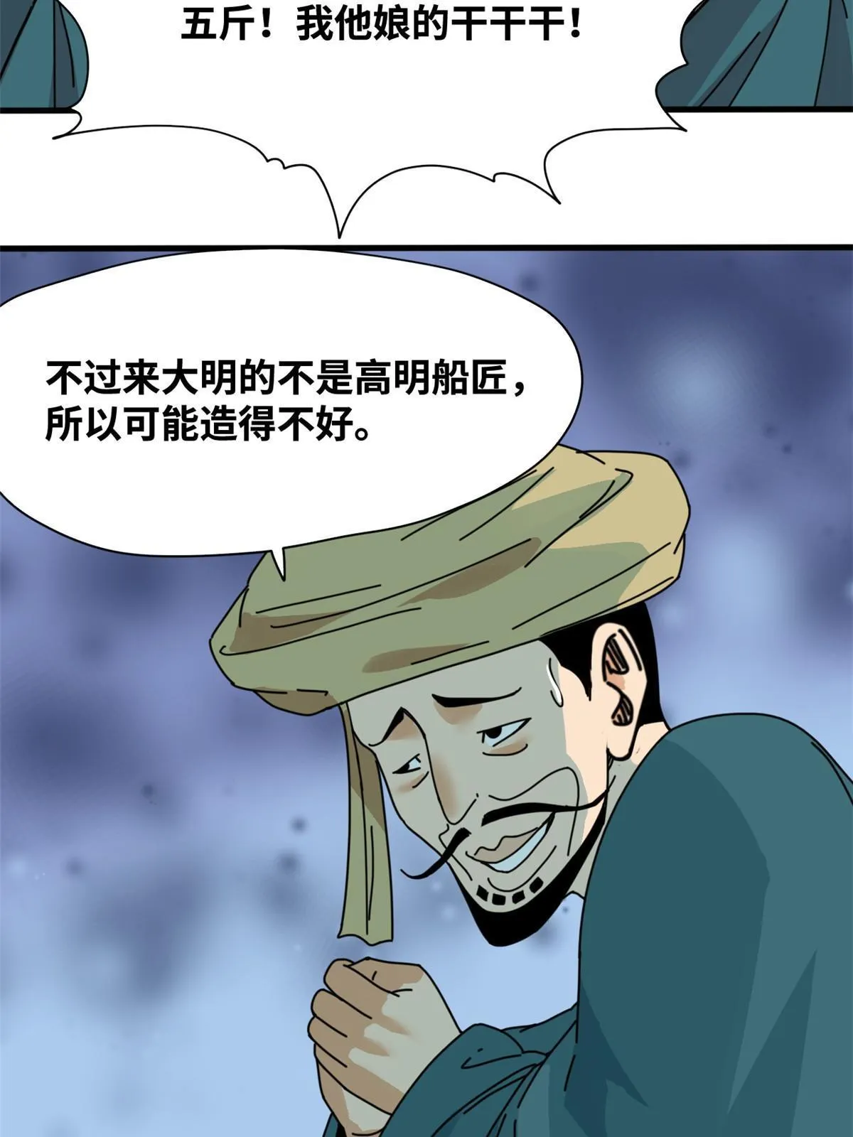206 忽悠老外 第23页