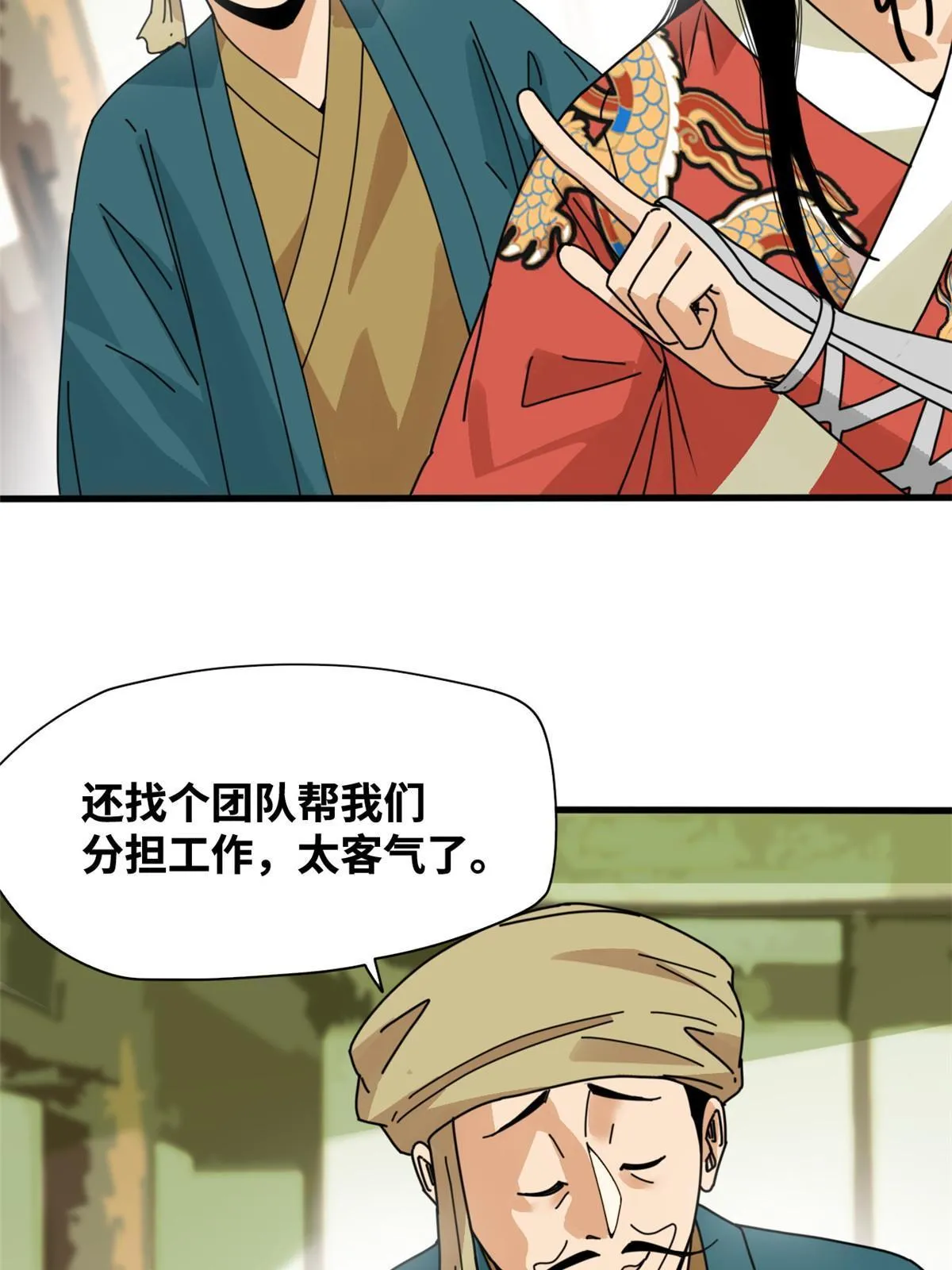 206 忽悠老外 第25页
