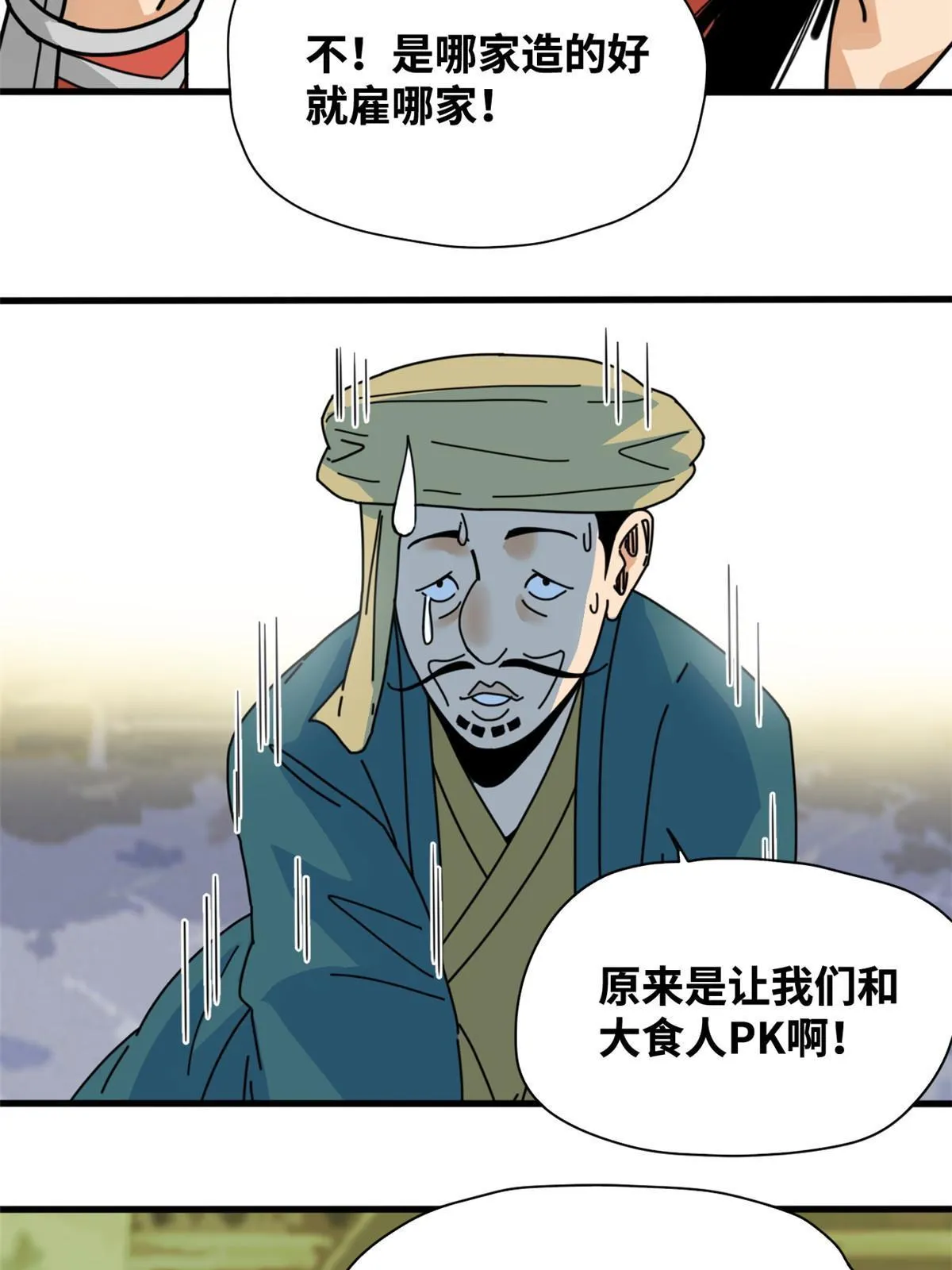 206 忽悠老外 第27页