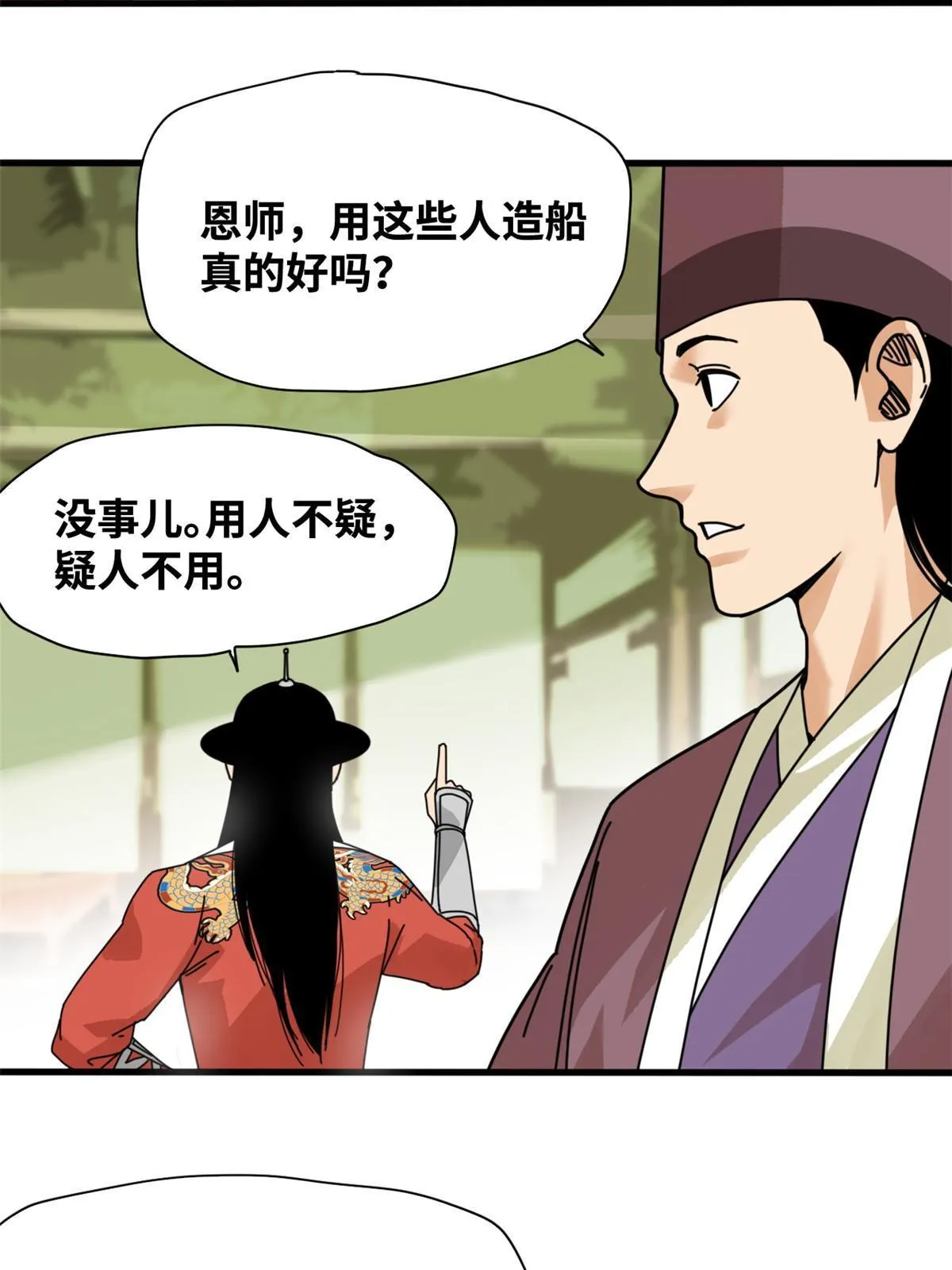 206 忽悠老外 第34页