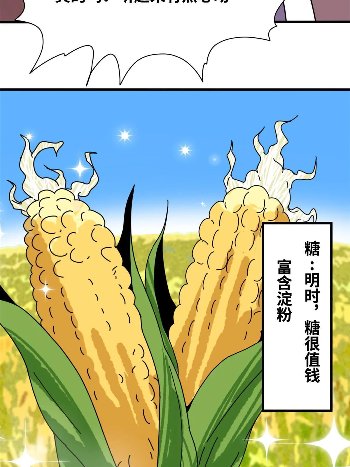206 忽悠老外 第38页