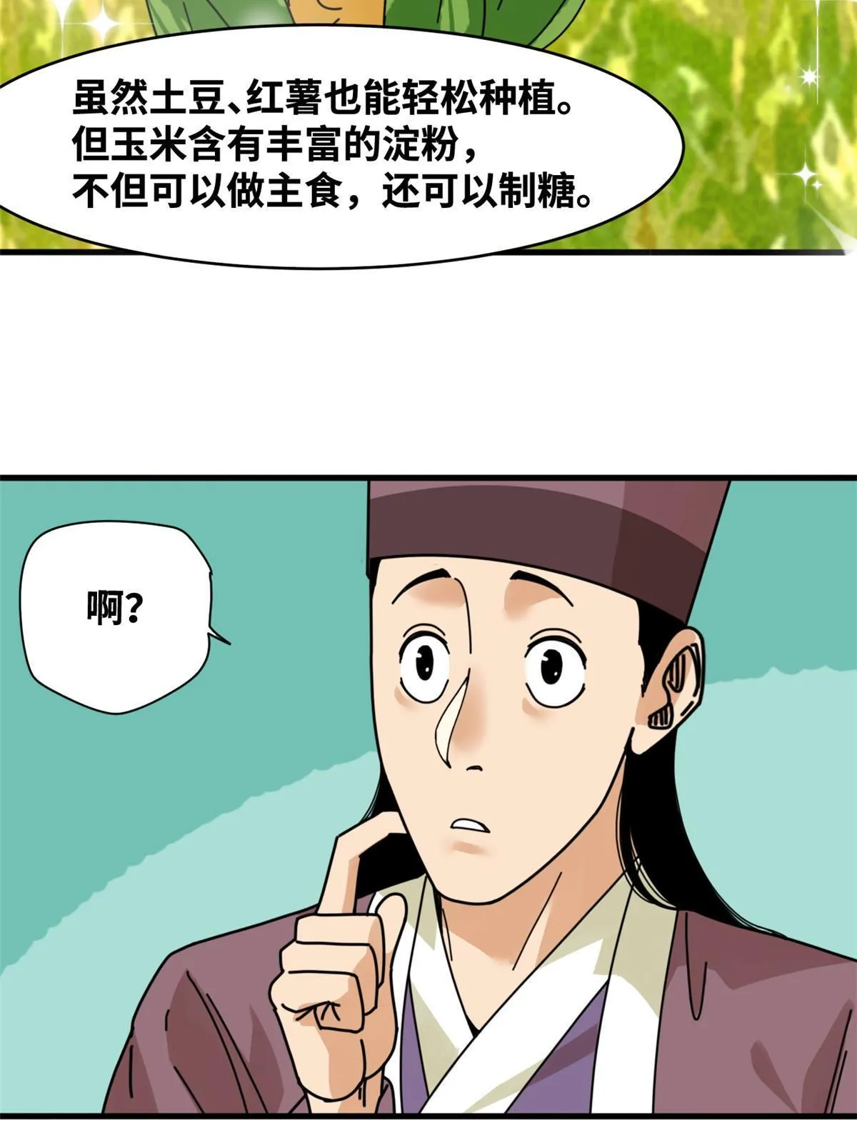206 忽悠老外 第39页