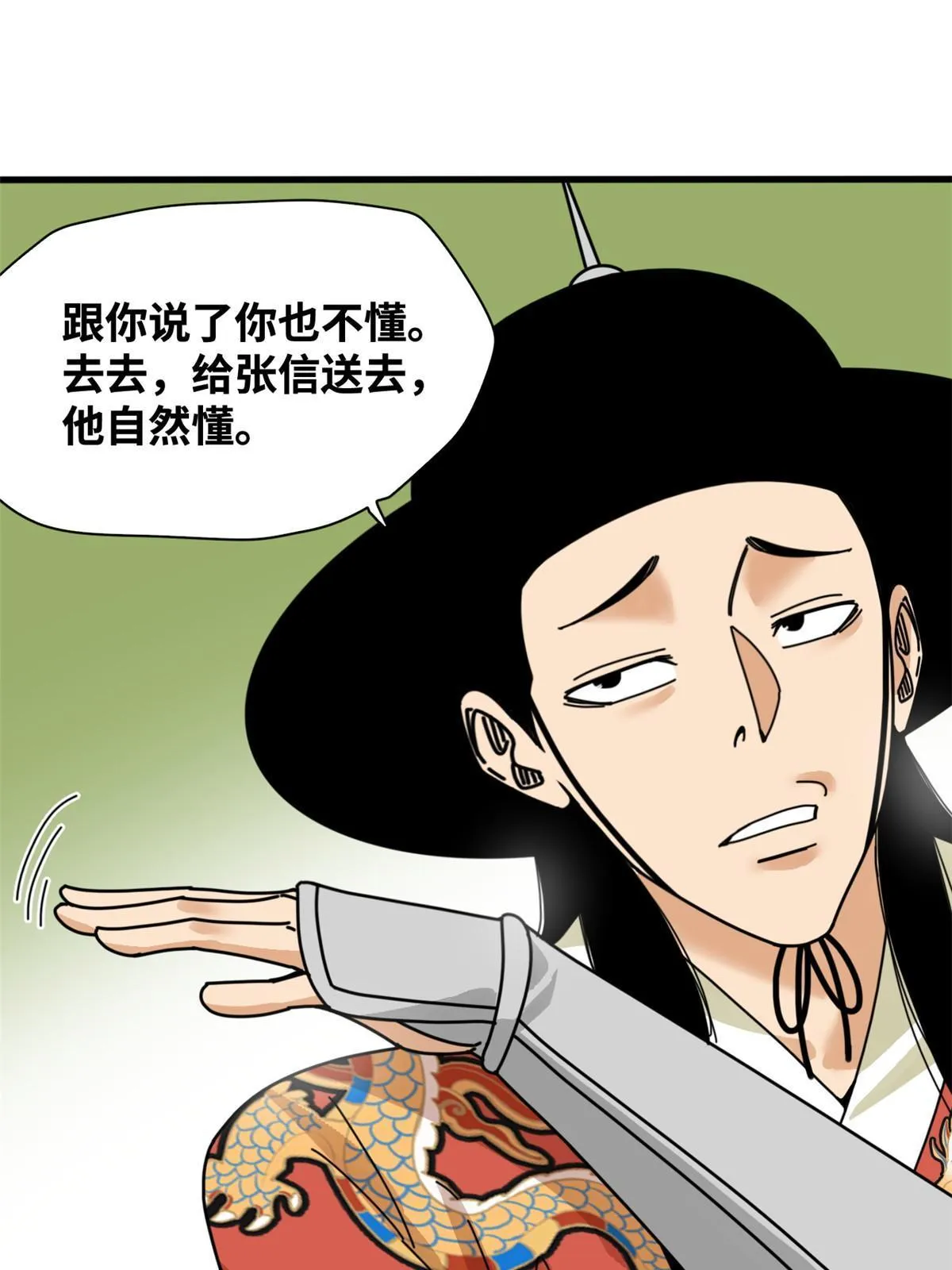 206 忽悠老外 第40页