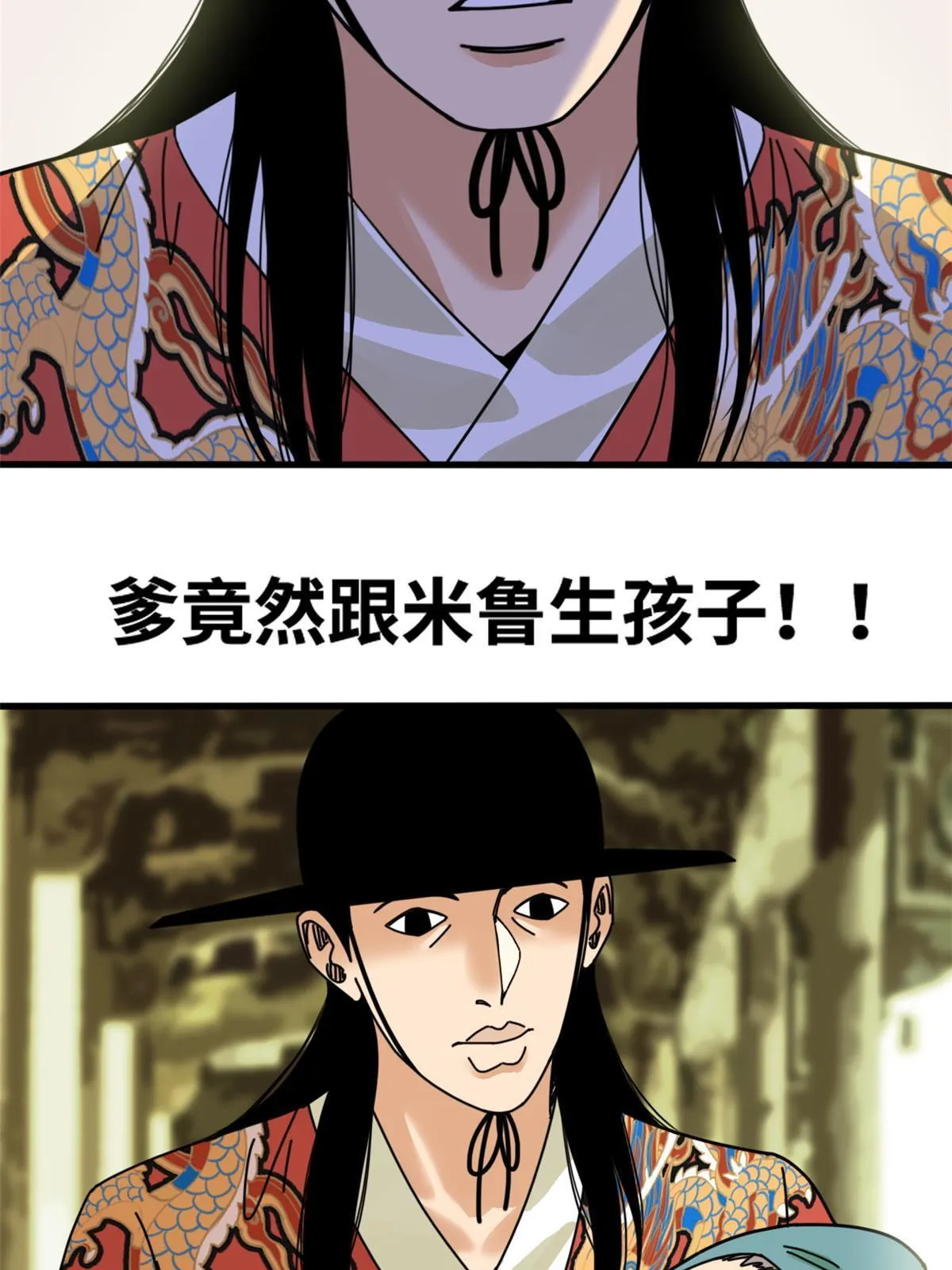 207 敌人变后妈 第5页