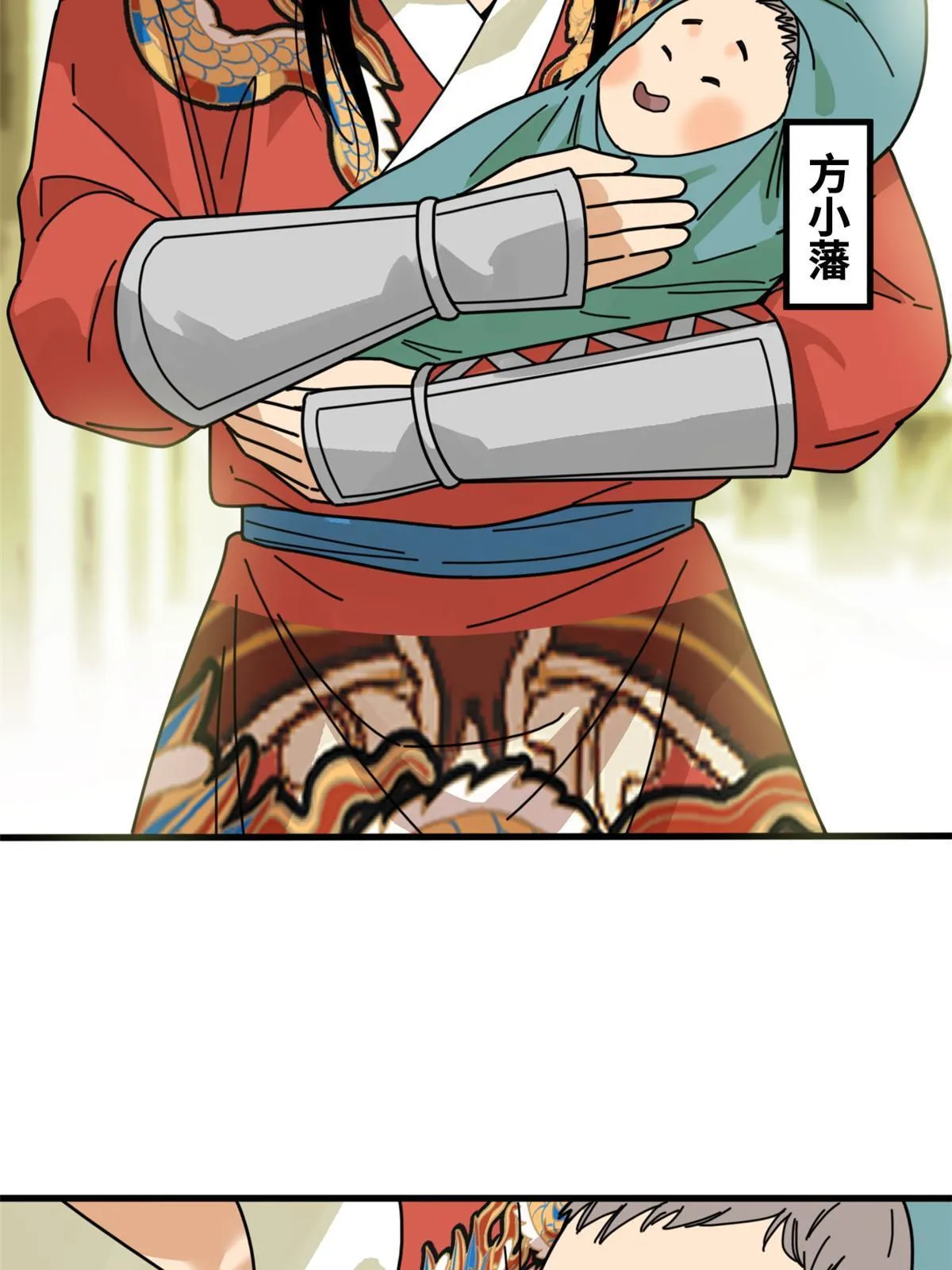 207 敌人变后妈 第6页