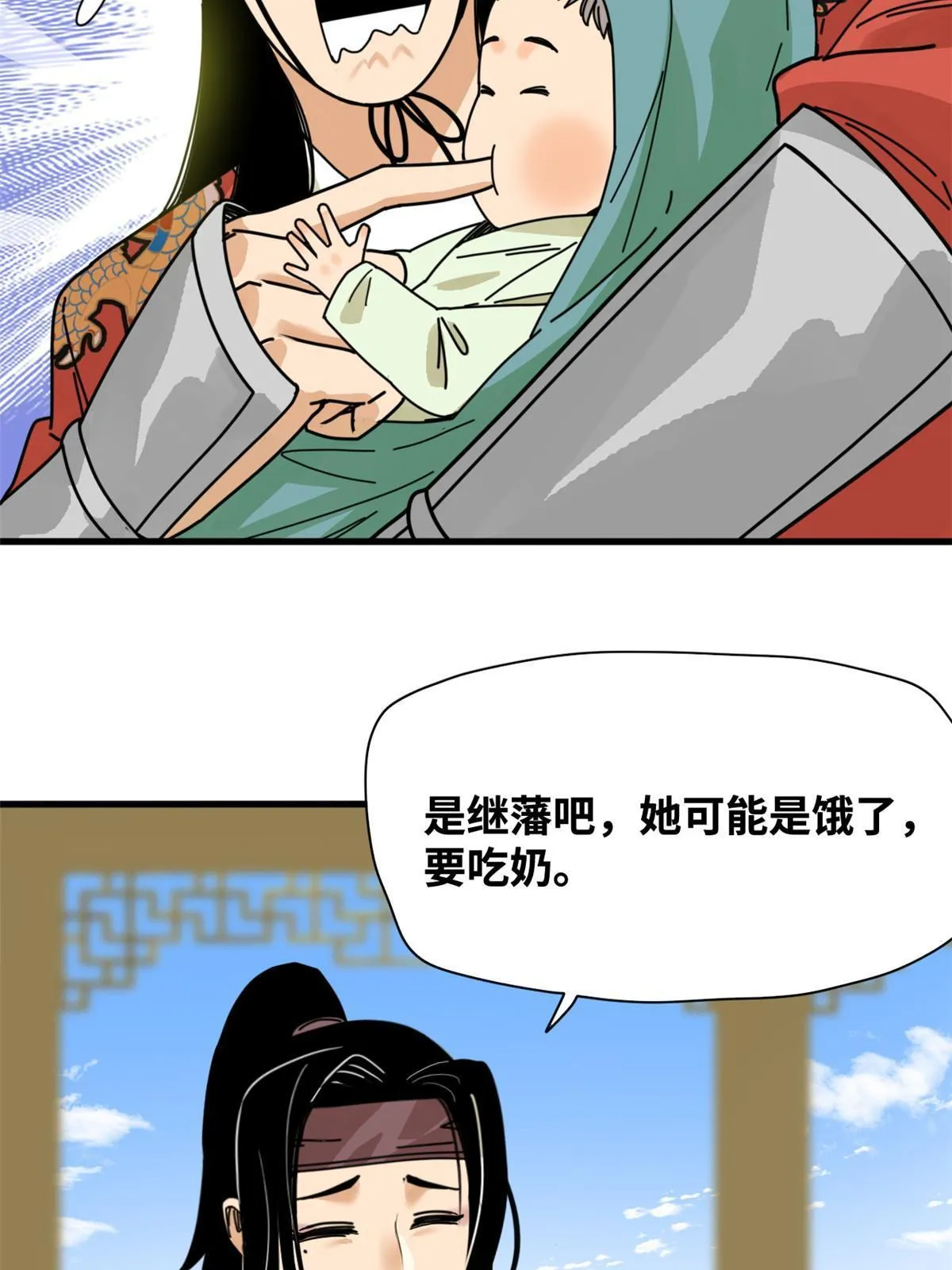 207 敌人变后妈 第8页