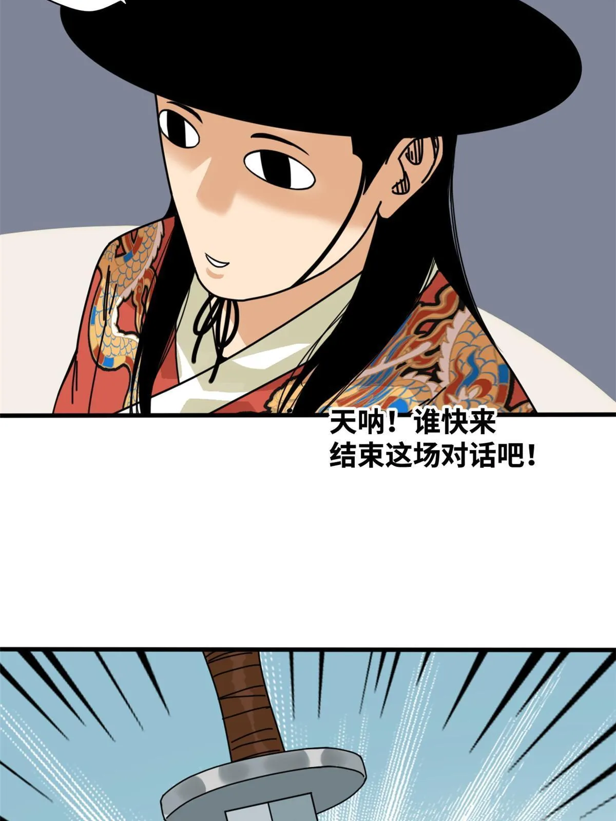 207 敌人变后妈 第12页