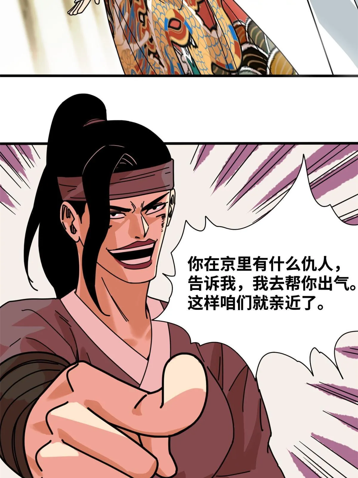 207 敌人变后妈 第14页