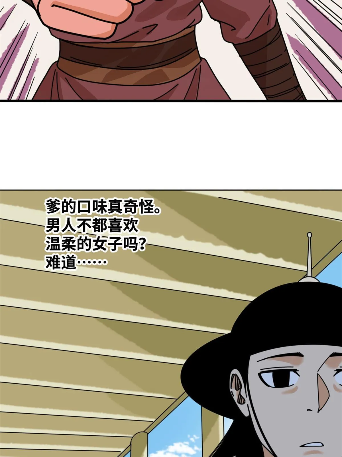 207 敌人变后妈 第15页
