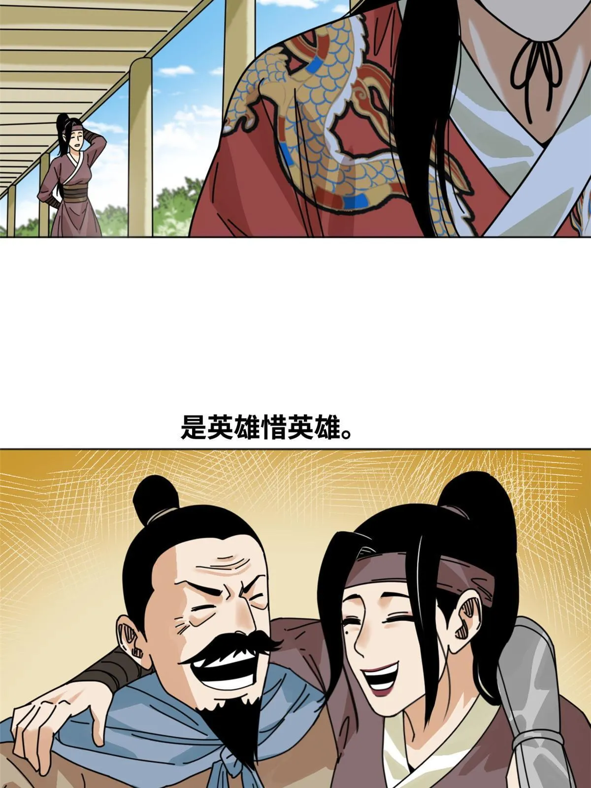 207 敌人变后妈 第16页