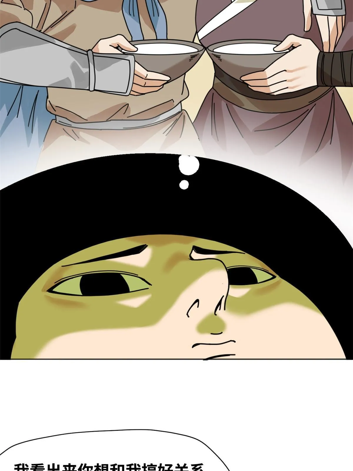 207 敌人变后妈 第17页