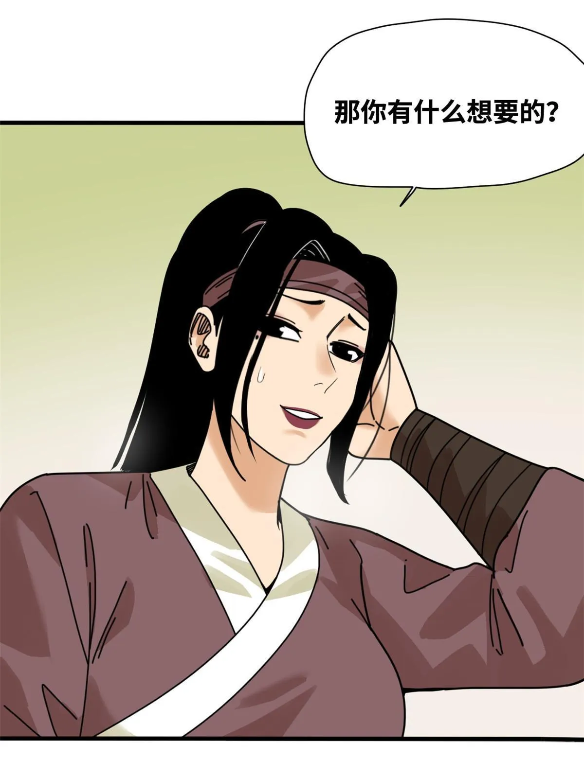 207 敌人变后妈 第19页