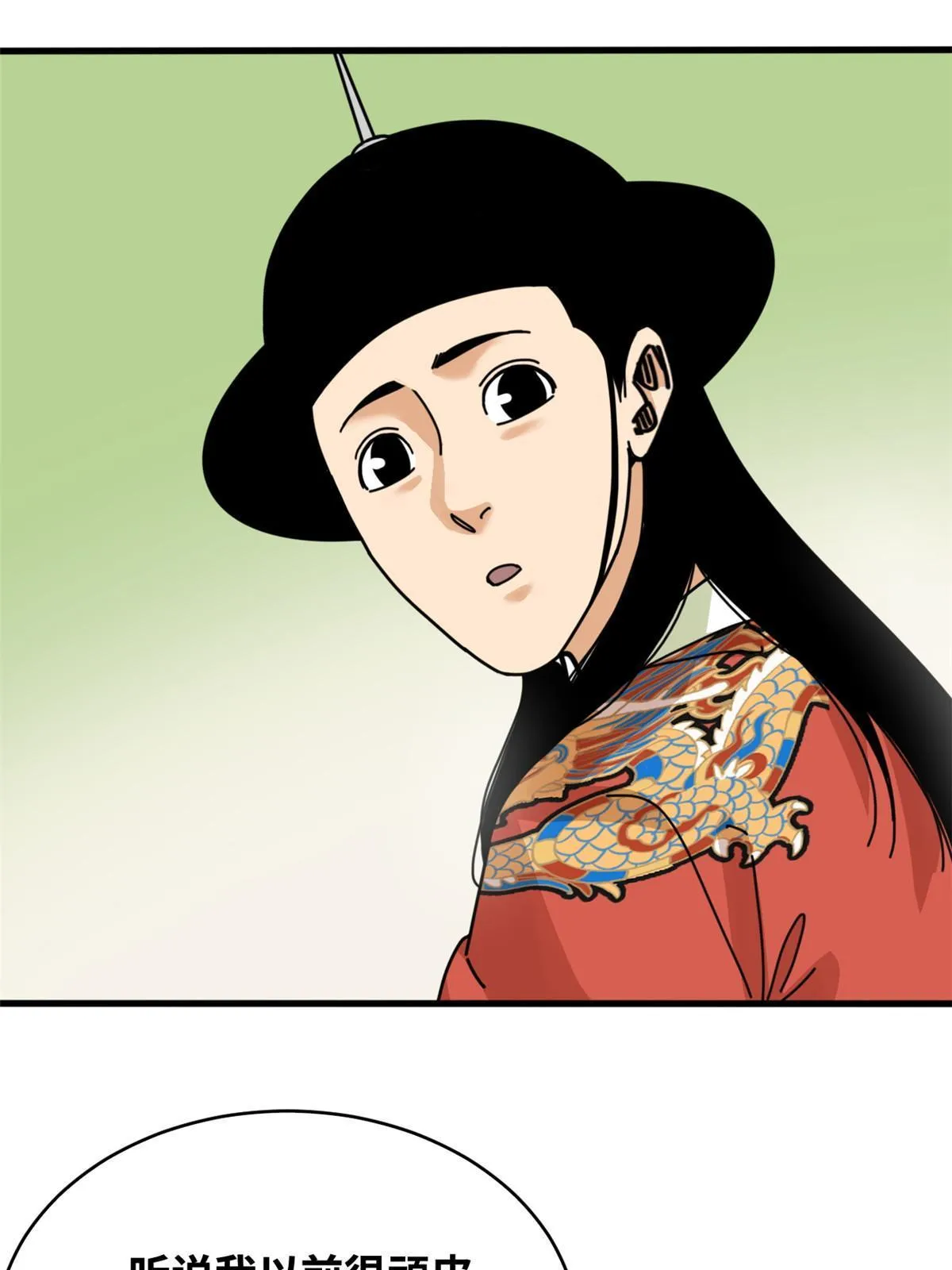 207 敌人变后妈 第35页
