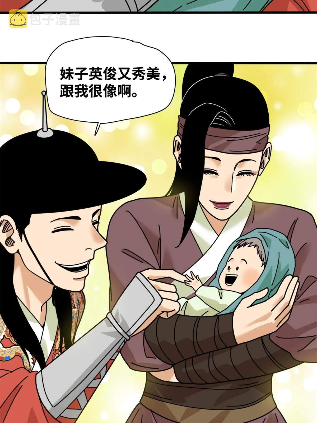 207 敌人变后妈 第46页