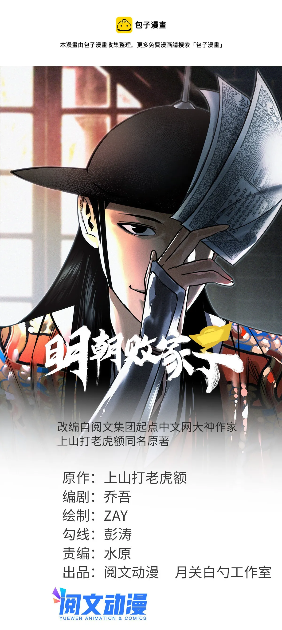 208 喜当爹 第1页