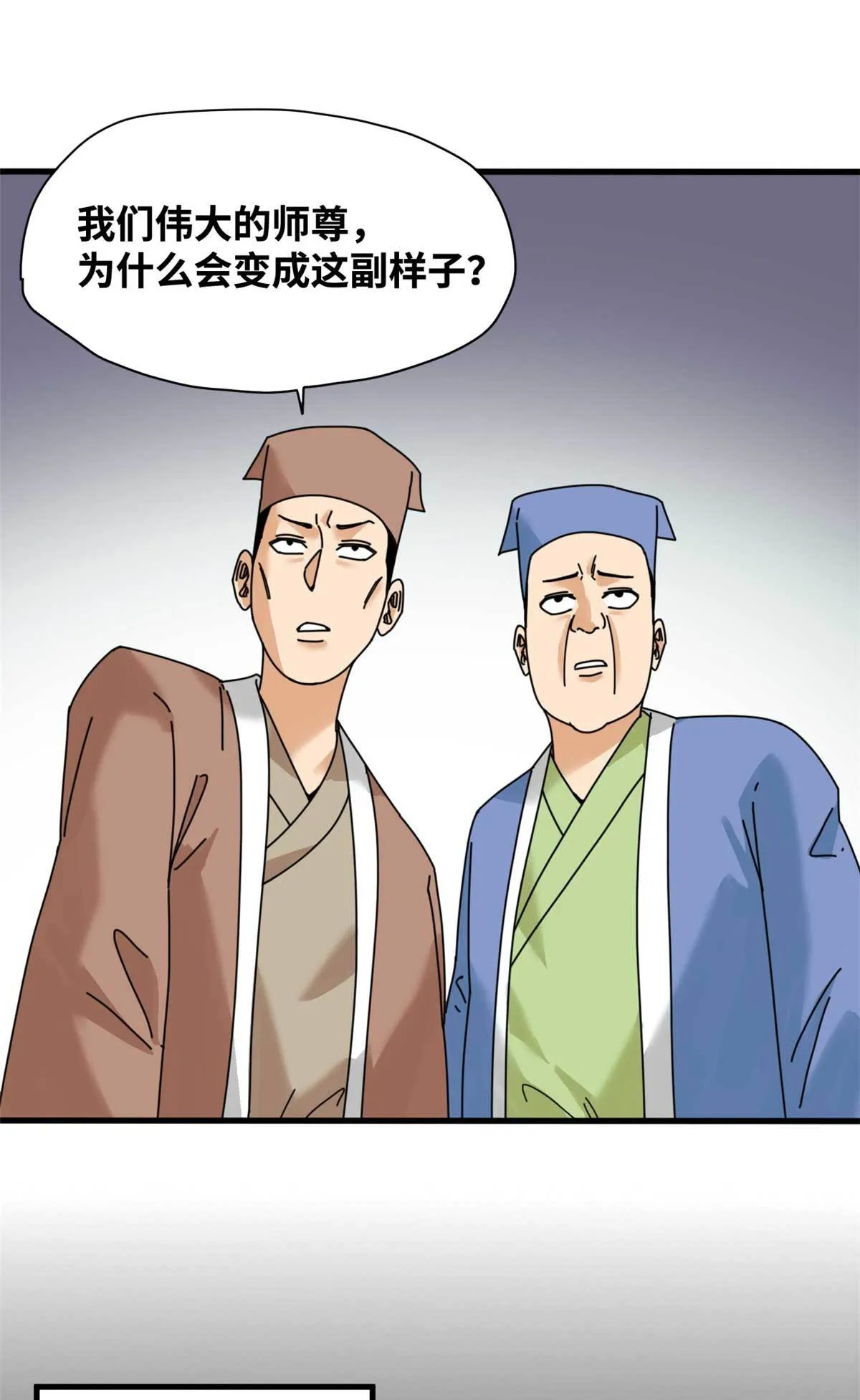 208 喜当爹 第5页