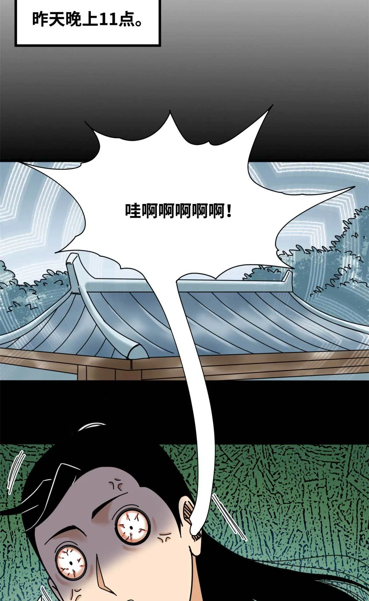 208 喜当爹 第6页