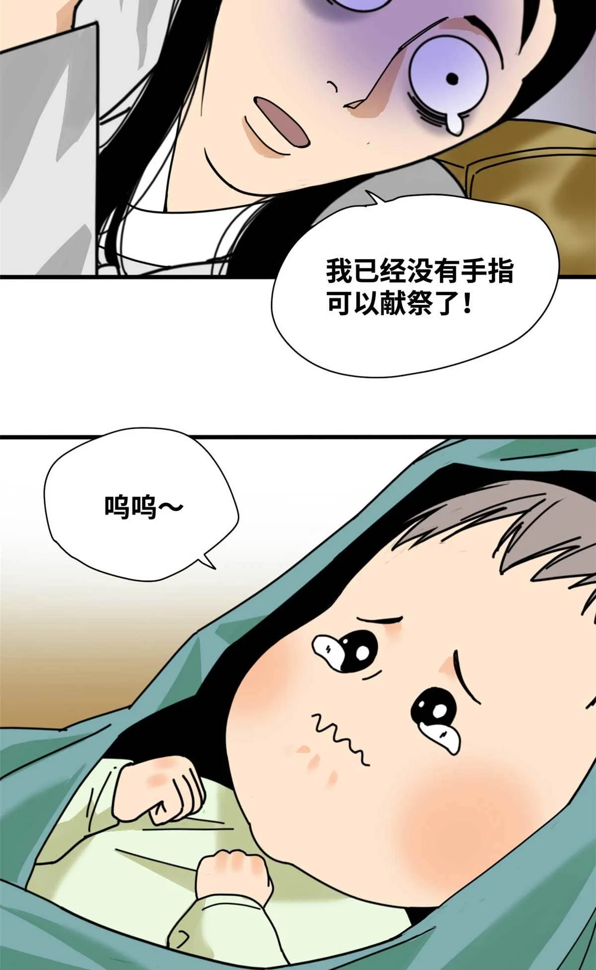 208 喜当爹 第23页