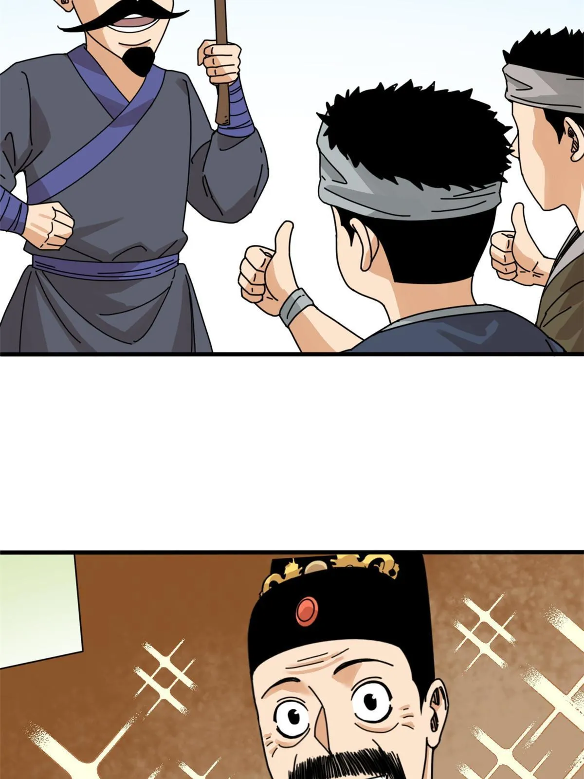 209 叛军头子见皇帝 第16页