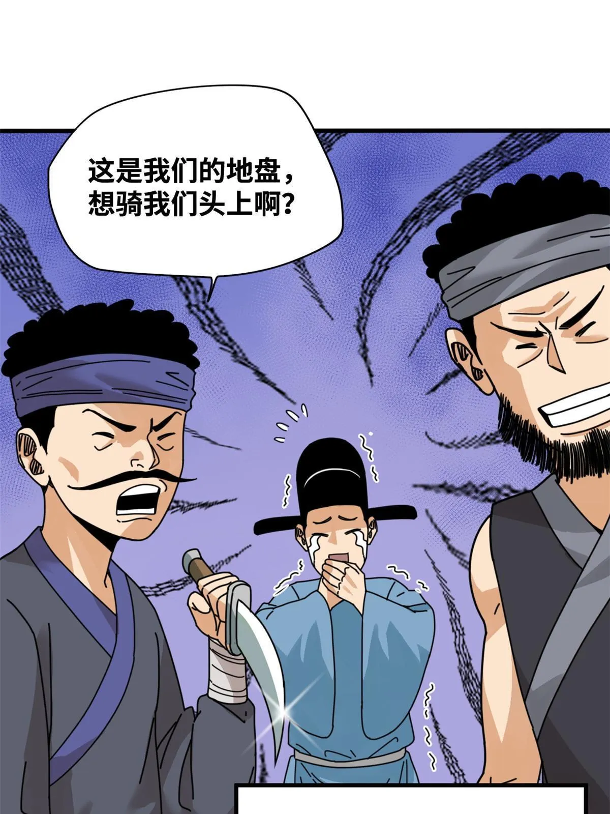 209 叛军头子见皇帝 第21页
