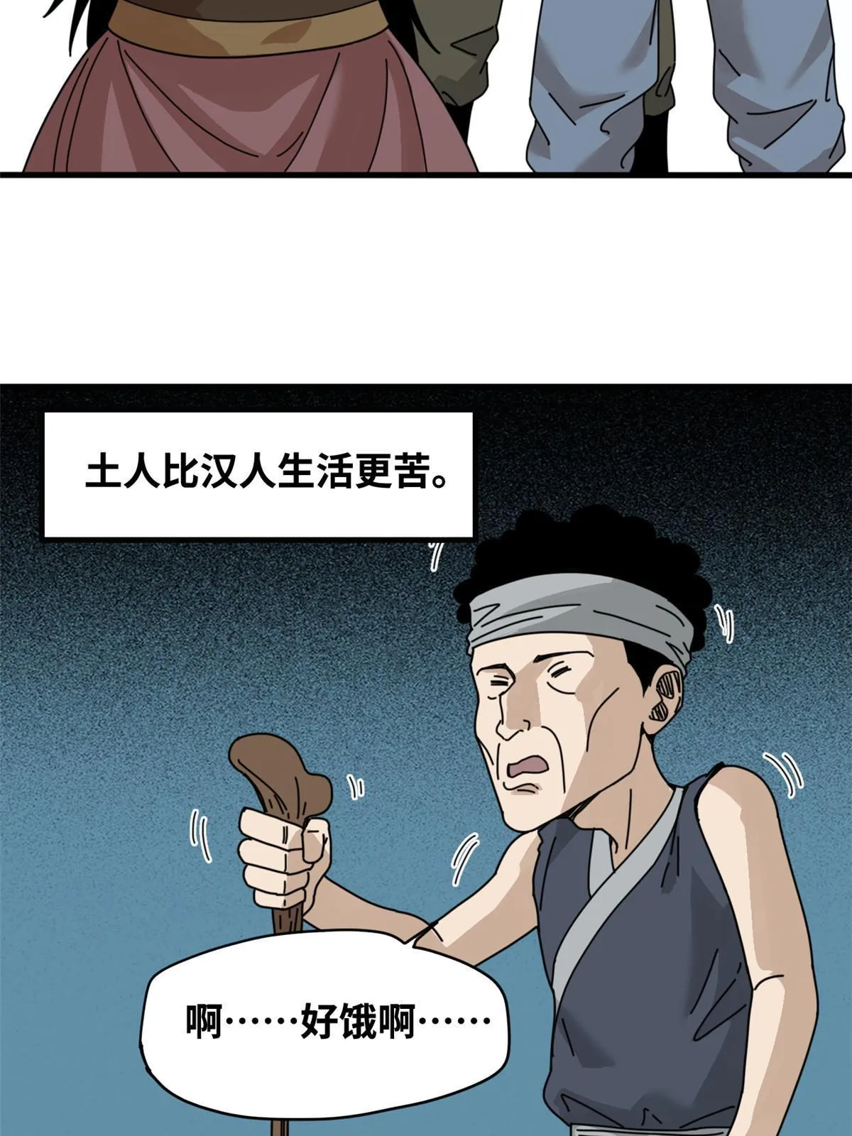 209 叛军头子见皇帝 第24页