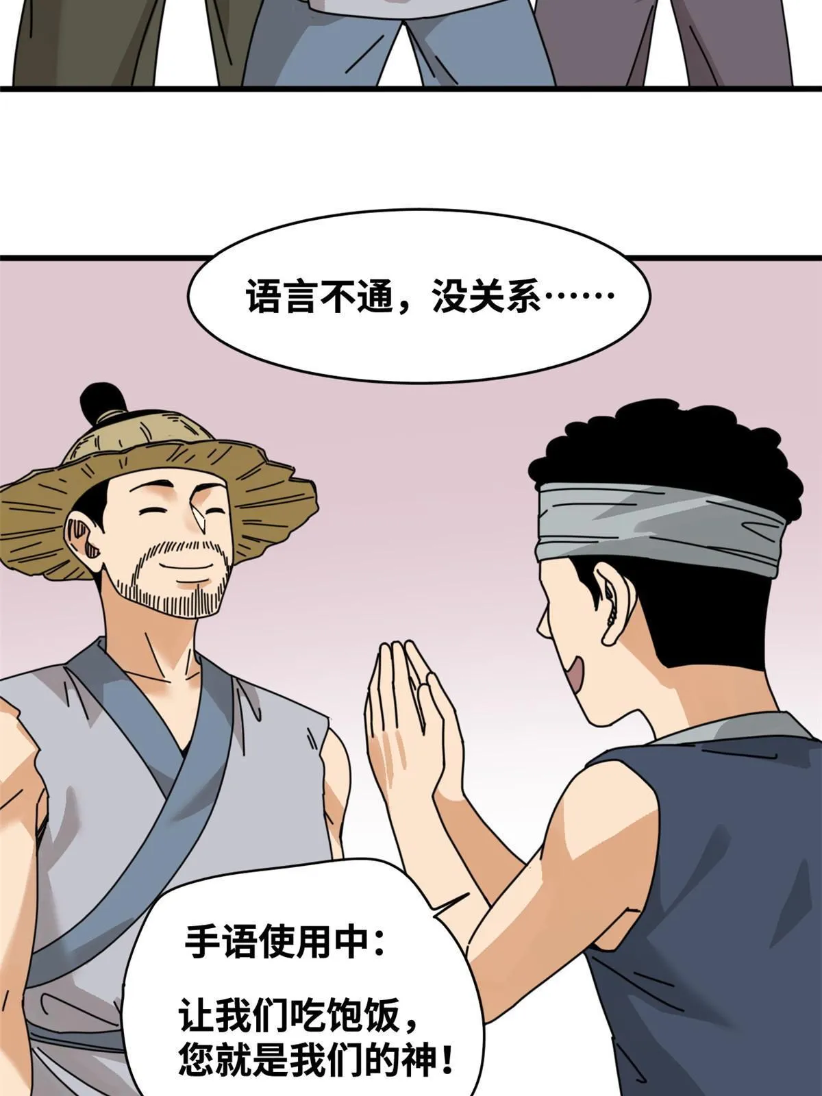 209 叛军头子见皇帝 第26页