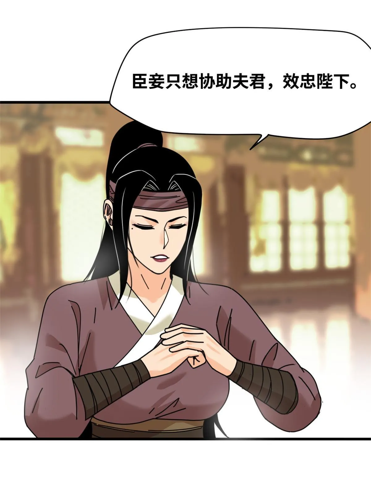 209 叛军头子见皇帝 第33页