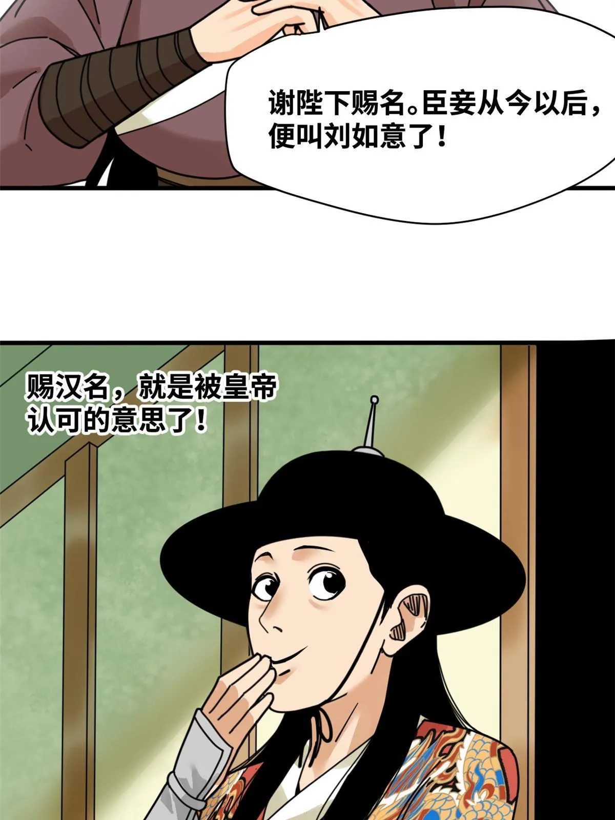 209 叛军头子见皇帝 第37页