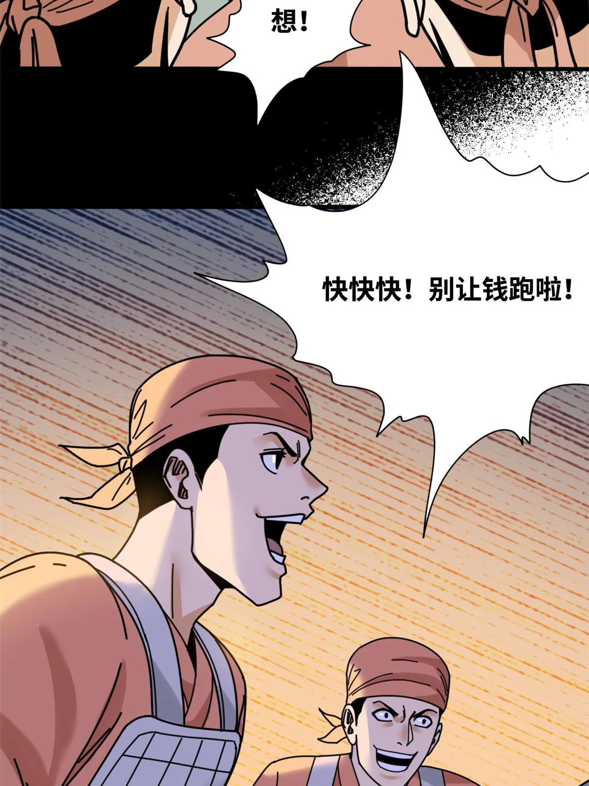 212 人民战争 第34页