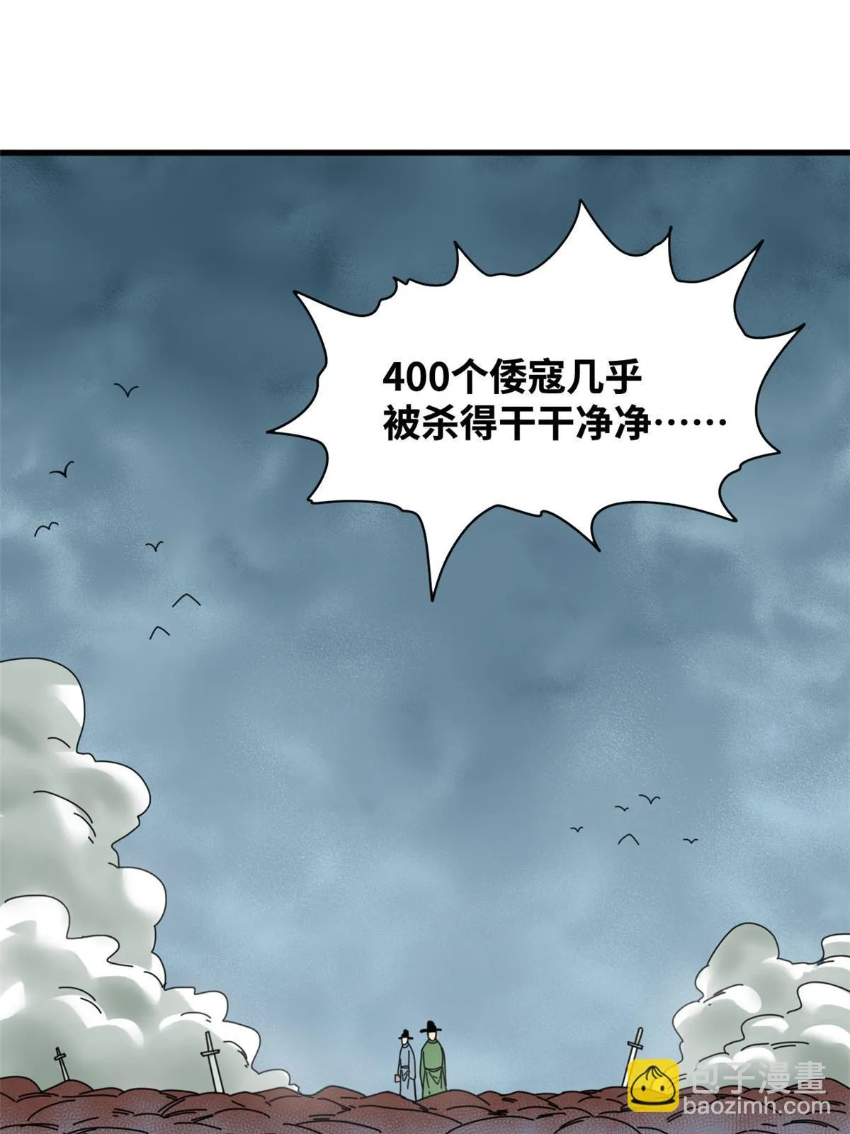 214 太子以下犯上 第18页