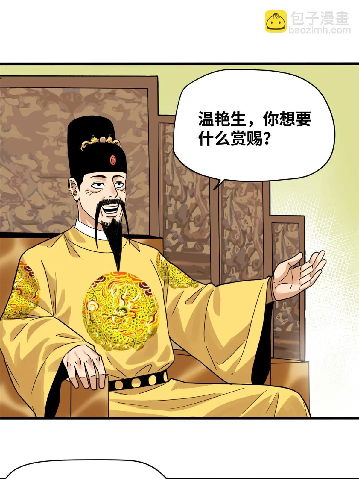 216 十三香 第3页