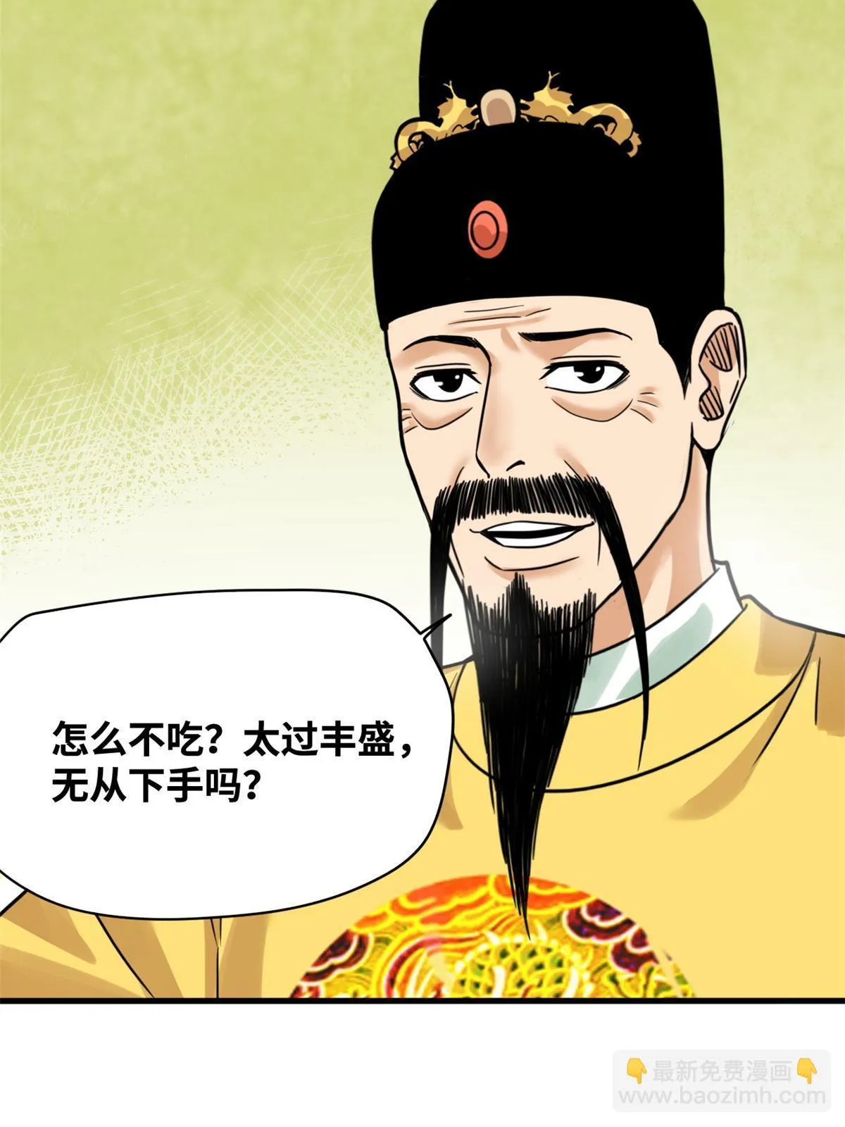 216 十三香 第8页
