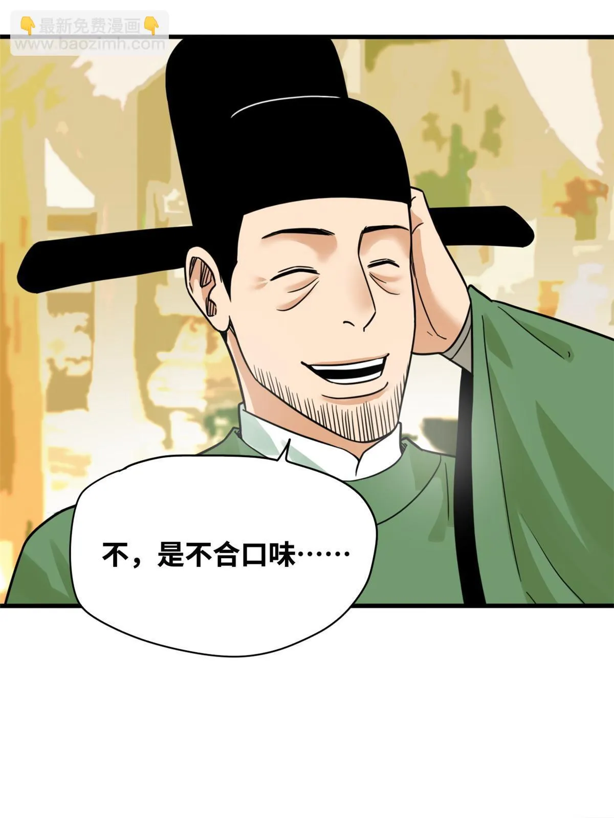 216 十三香 第9页