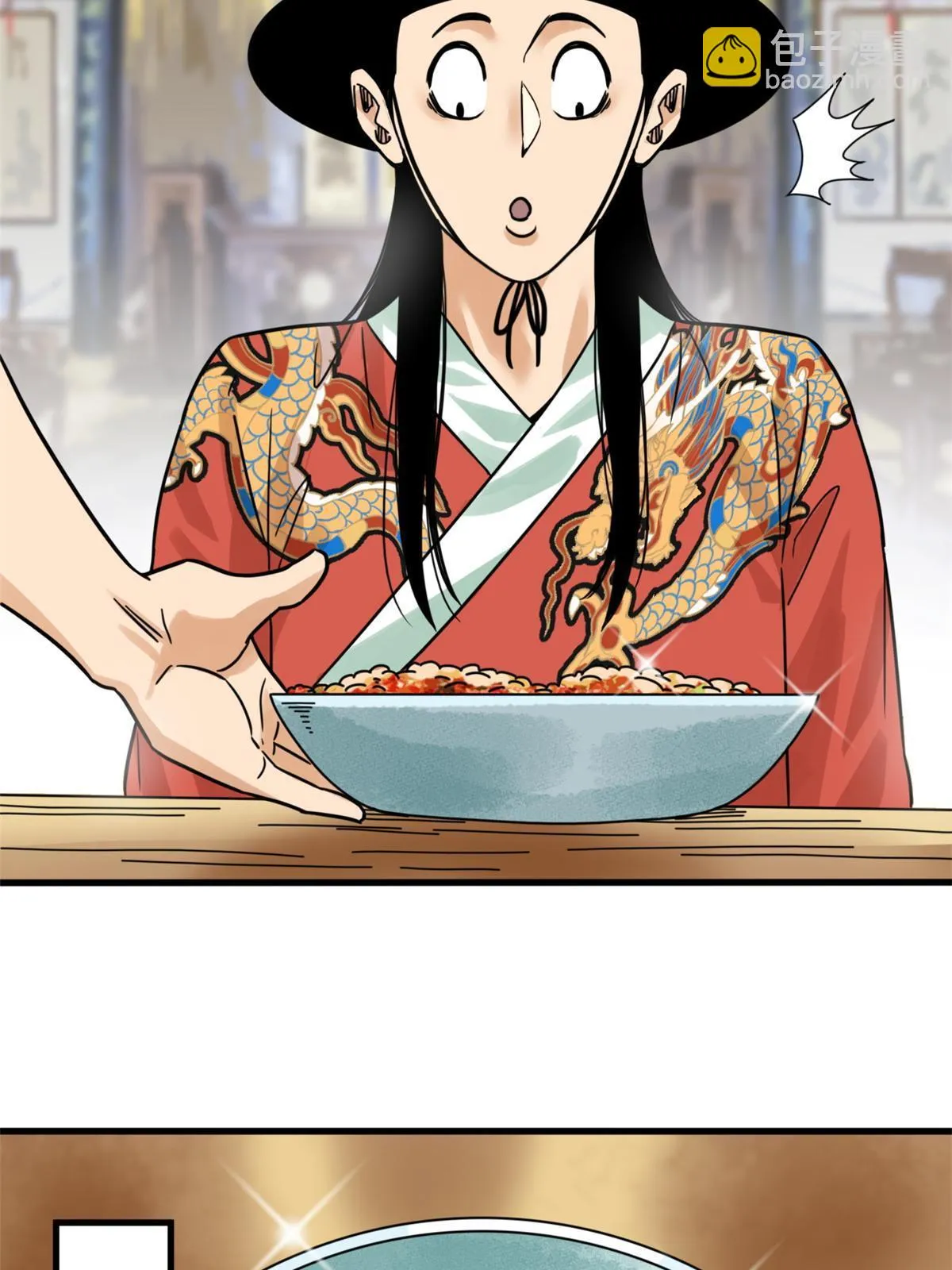 216 十三香 第21页