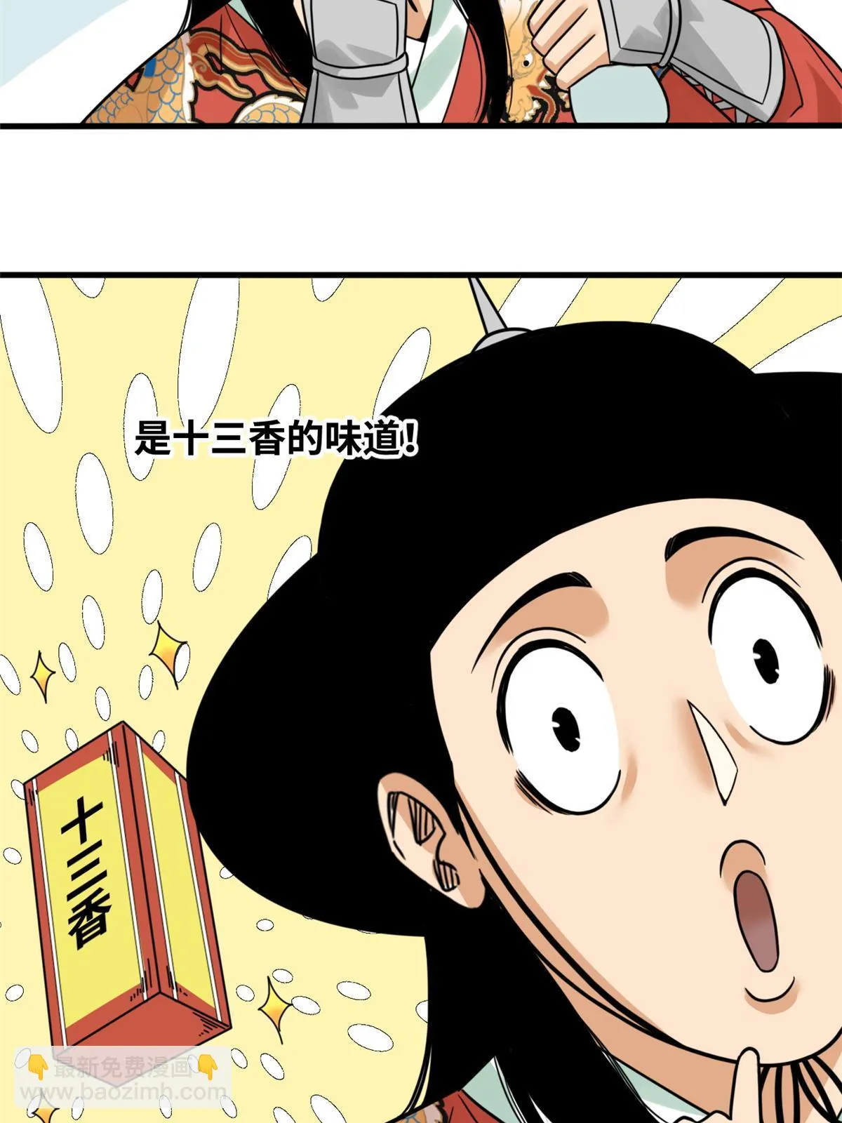 216 十三香 第31页
