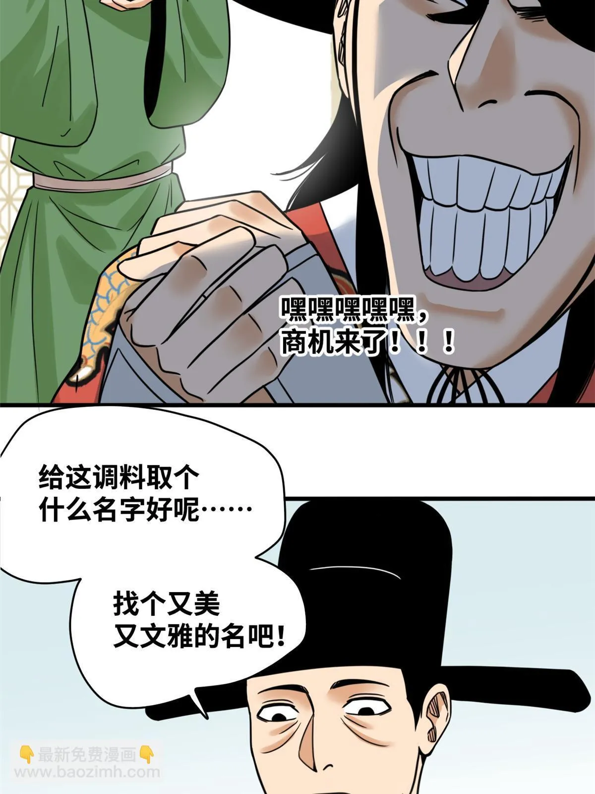216 十三香 第36页