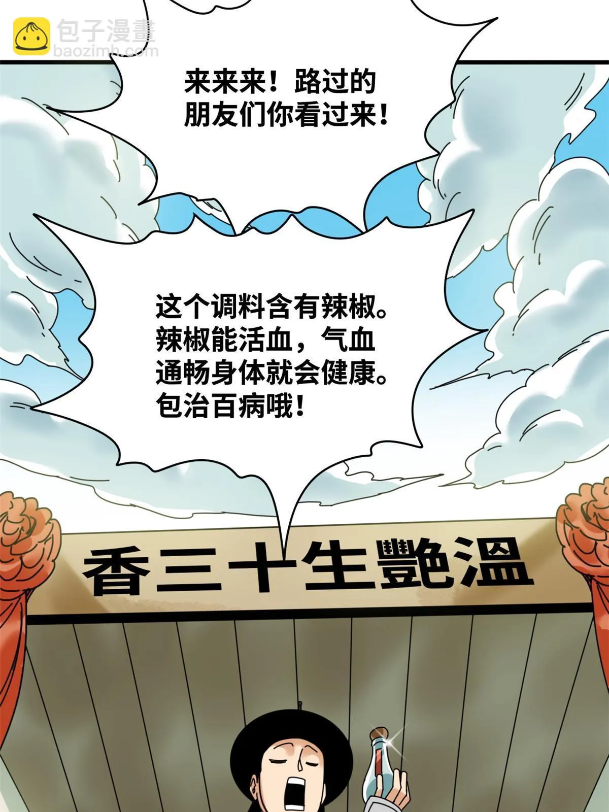 216 十三香 第41页