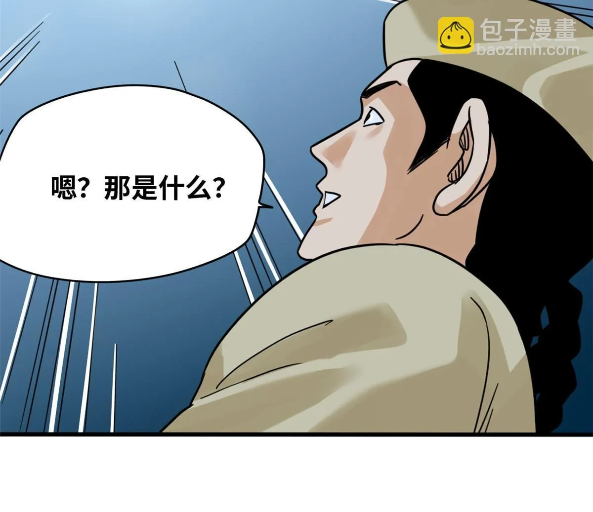 217 巧救周腊 第47页