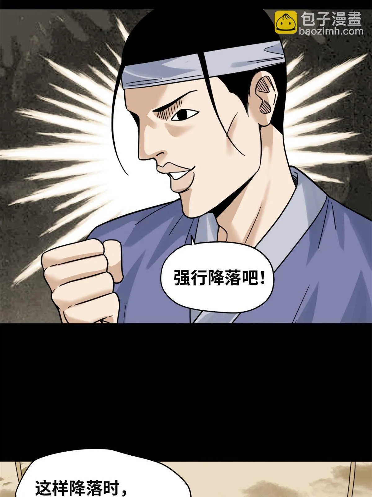 218 飞球的妙用 第31页