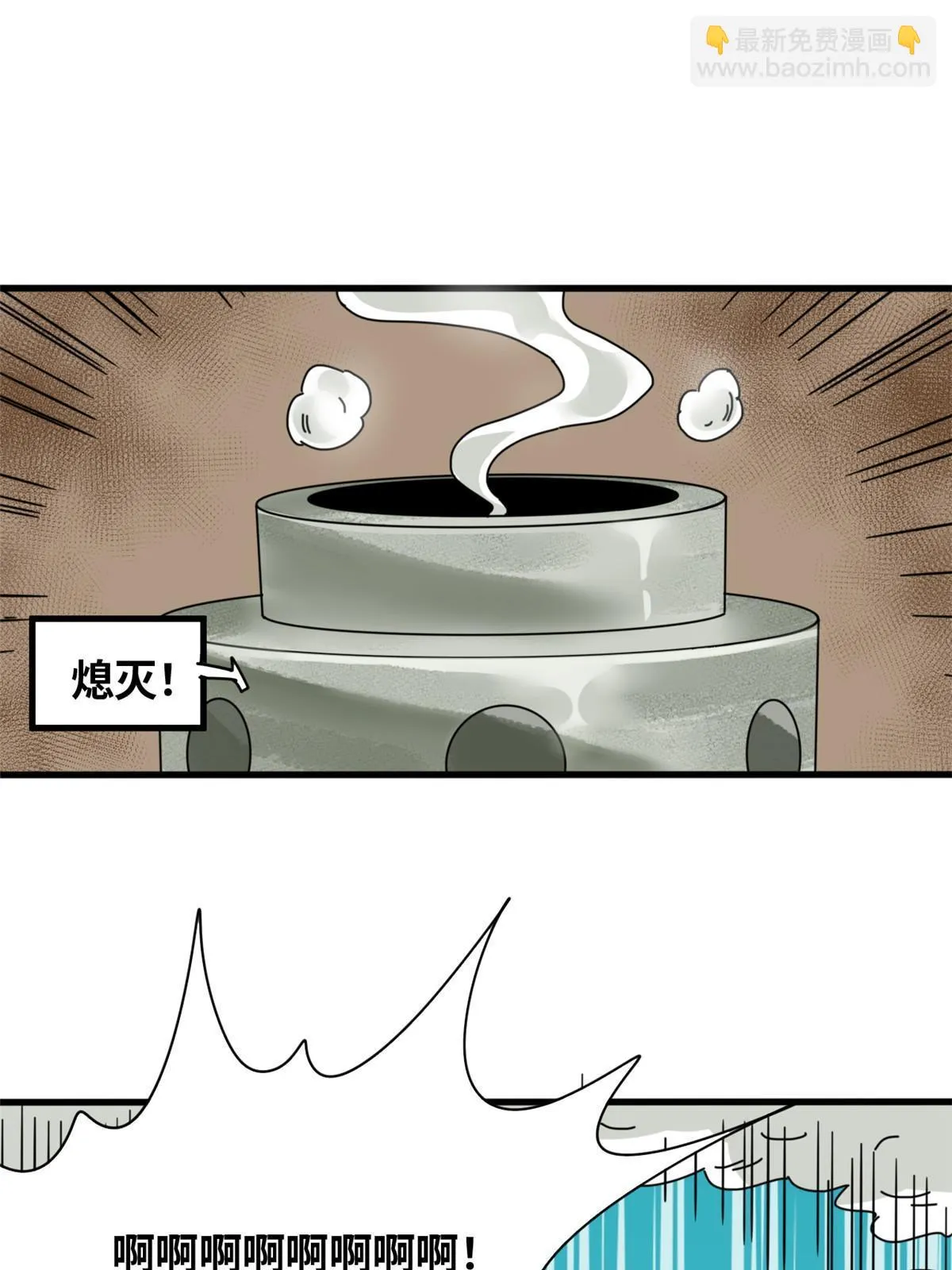 218 飞球的妙用 第33页