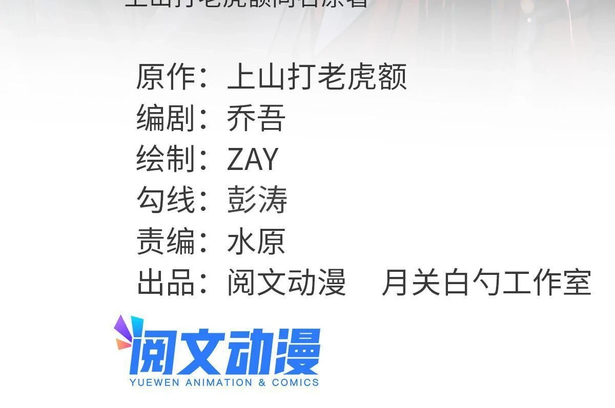 222 方继藩被封侯 第2页