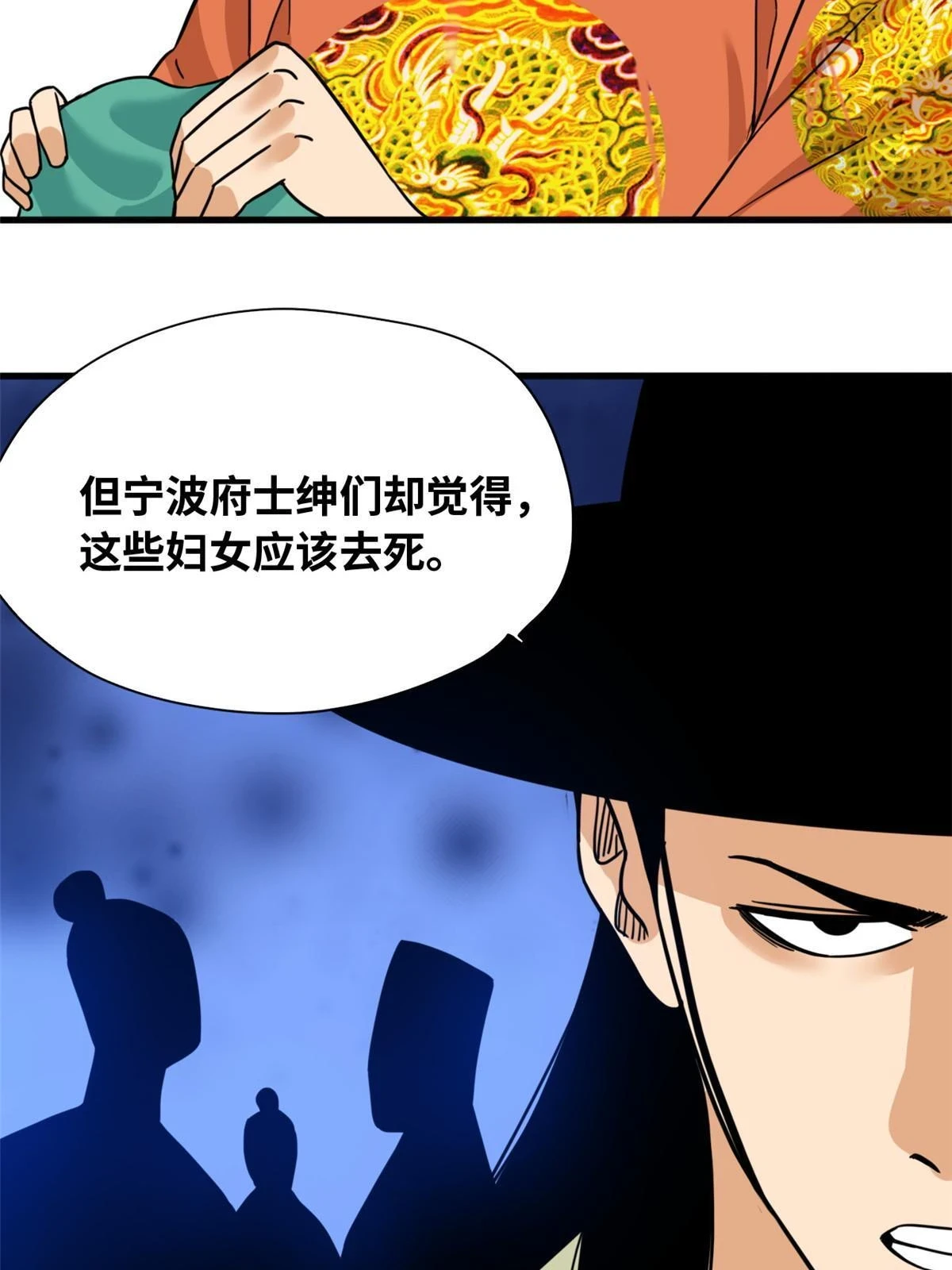 222 方继藩被封侯 第7页