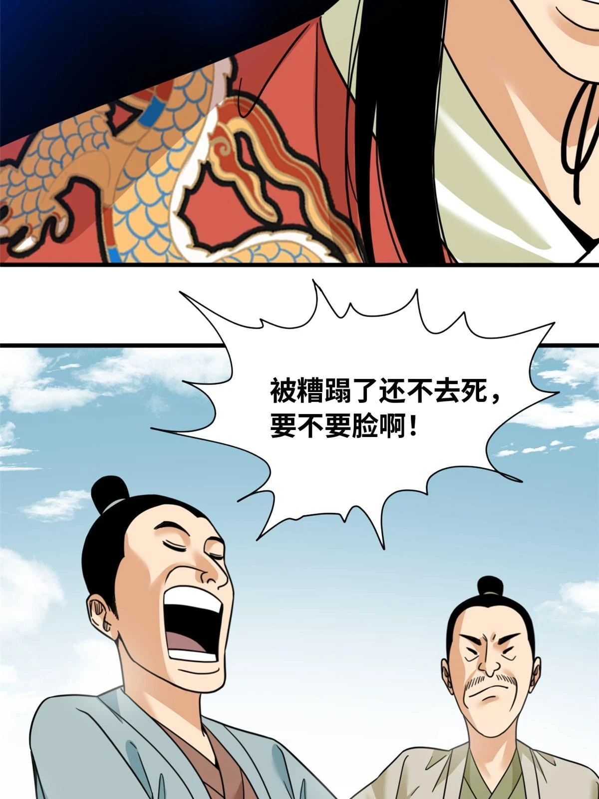 222 方继藩被封侯 第8页