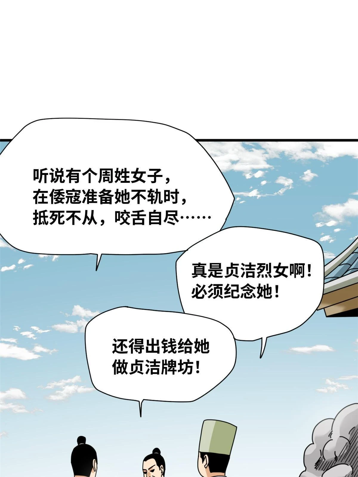 222 方继藩被封侯 第10页