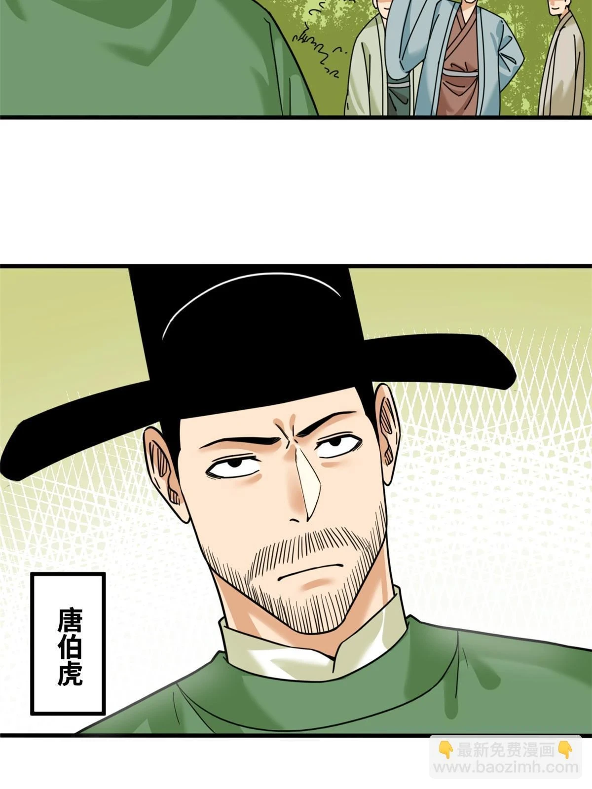222 方继藩被封侯 第12页
